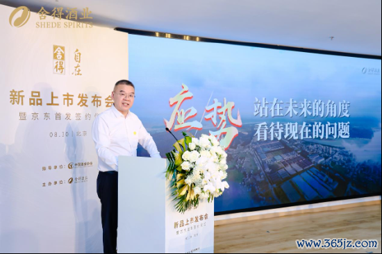 舍得酒业董事长 蒲吉洲