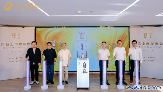新品发布庆典