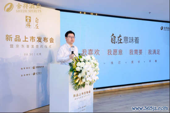 舍得酒业总裁 唐珲